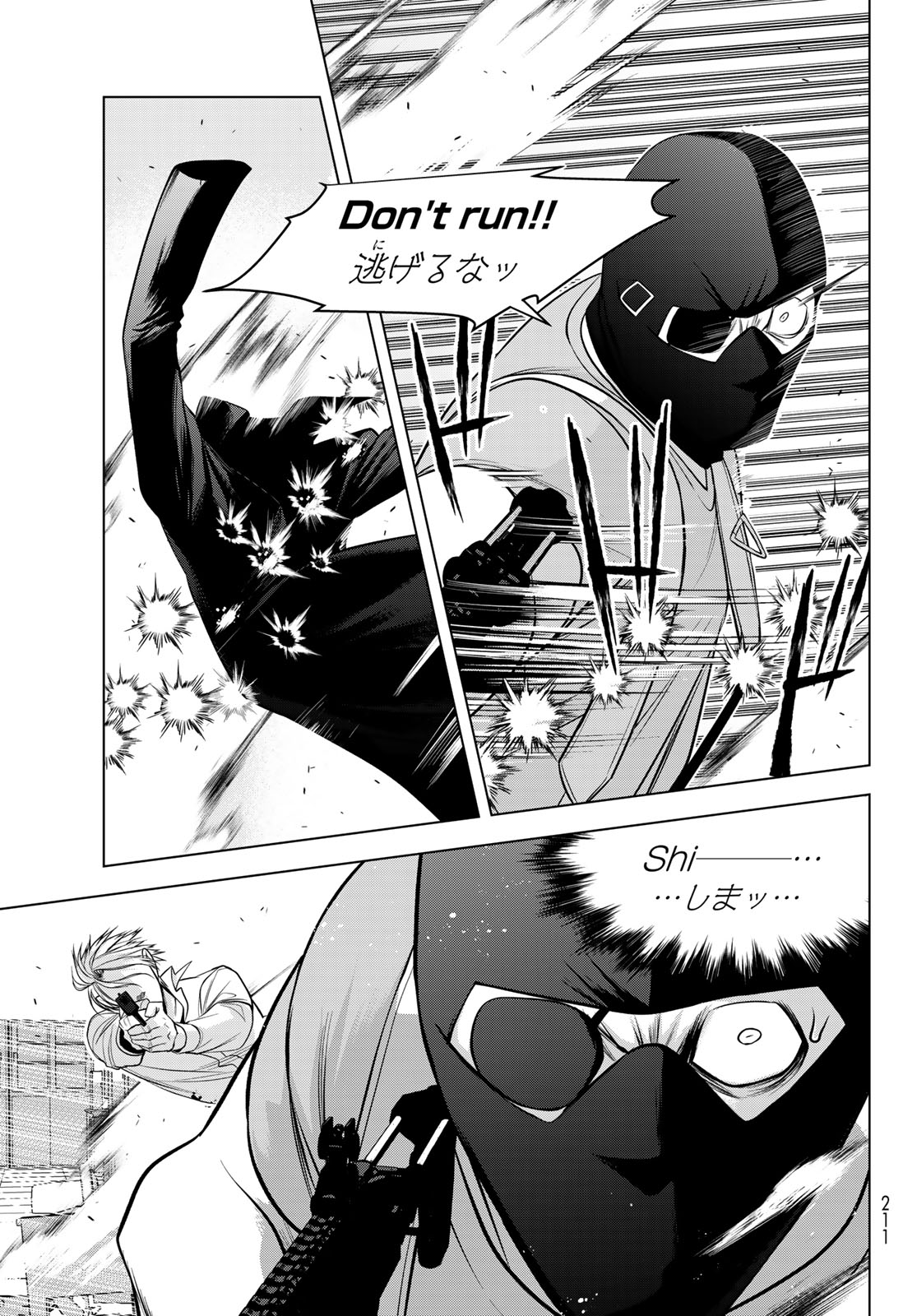 殲滅特区 -怪獣関連犯罪録- 第7話 - Page 19
