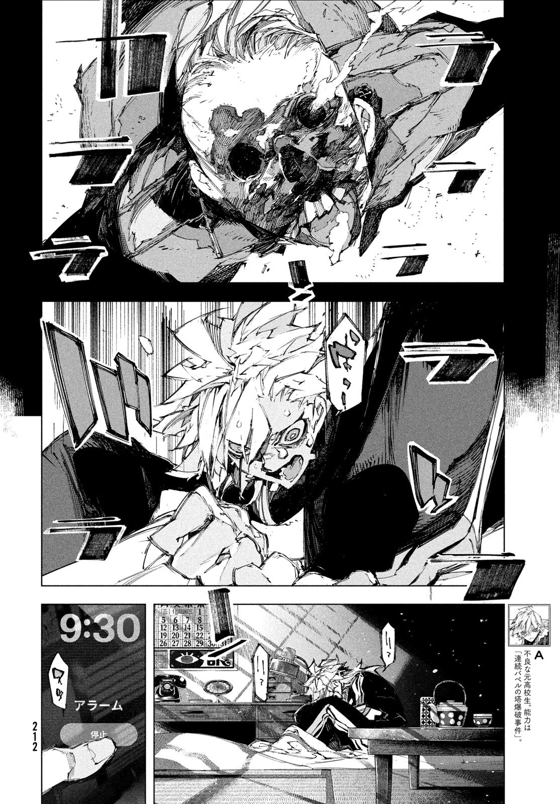 逆殺起源 第2話 - Page 4