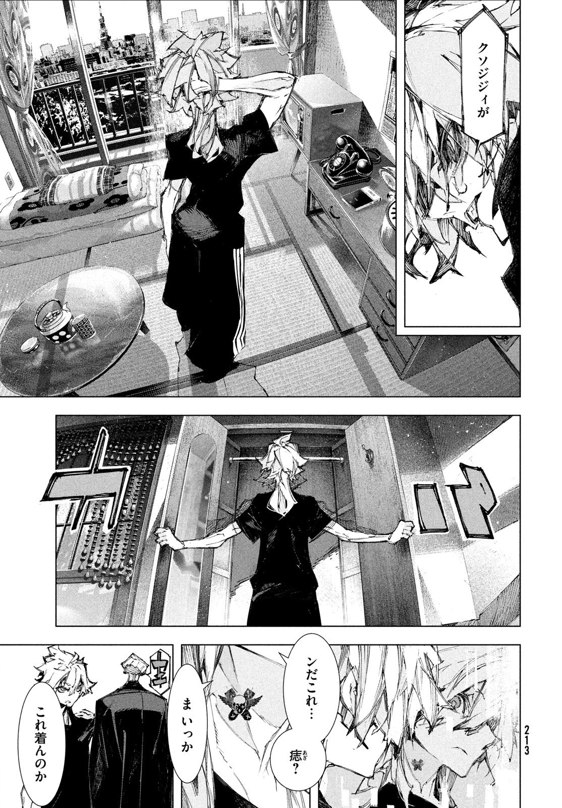 逆殺起源 第2話 - Page 5