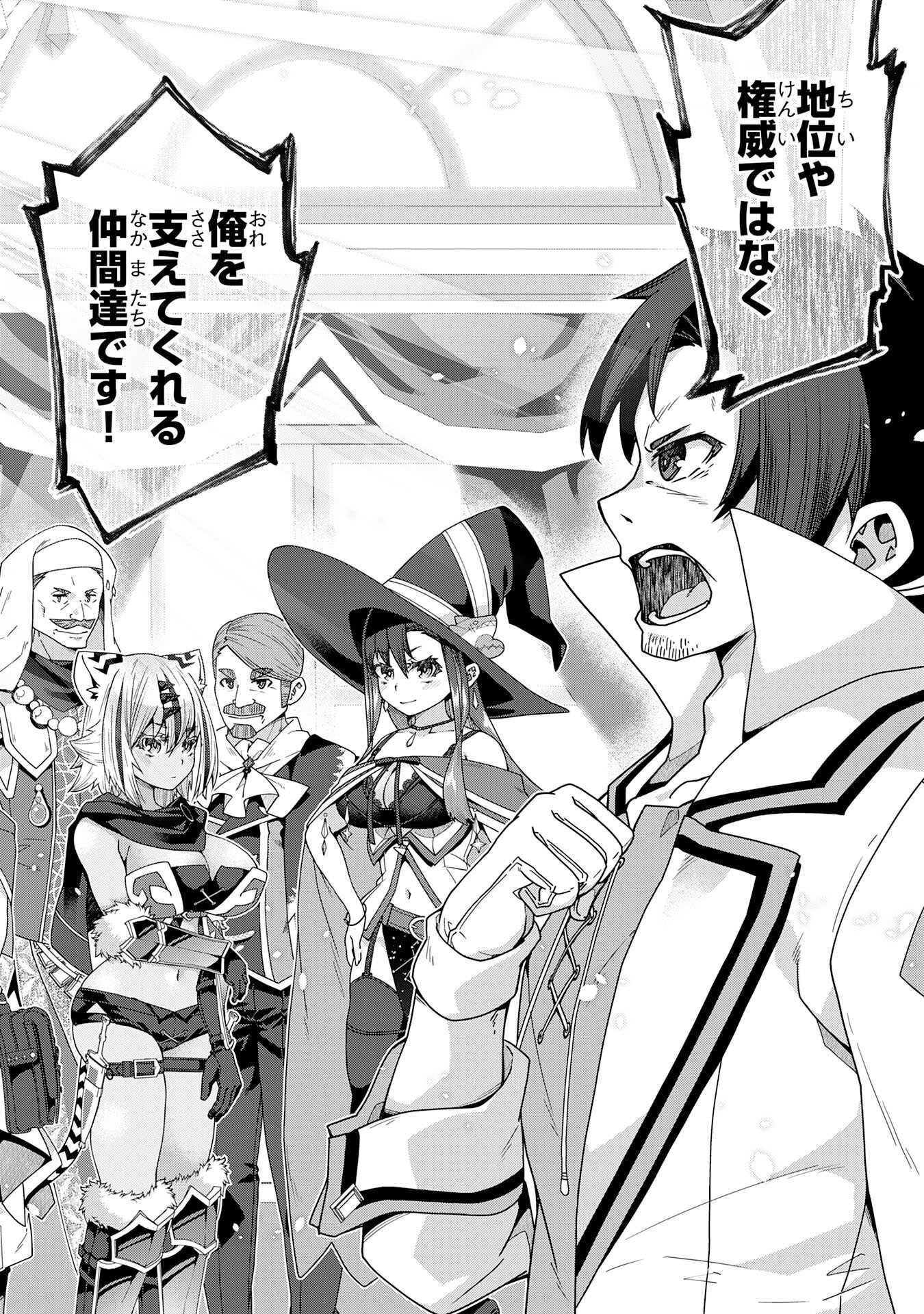 田舎暮らしの魔草薬師は返り咲く～不正はびこる元職場を解雇されたので独立したら、なぜか各界の超一流たちが集まってきました～ 第17話 - Page 14