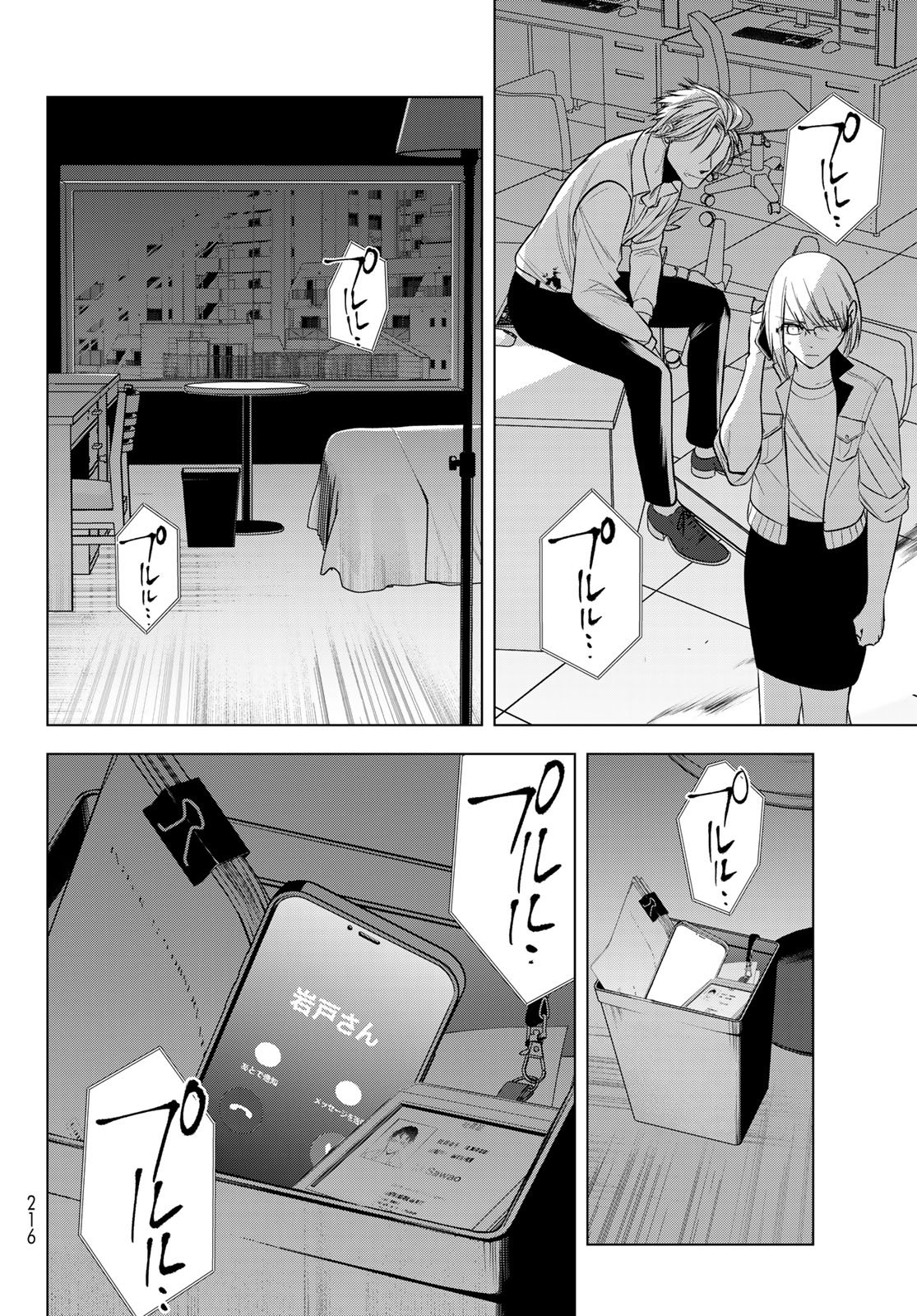 殲滅特区 -怪獣関連犯罪録- 第7話 - Page 24