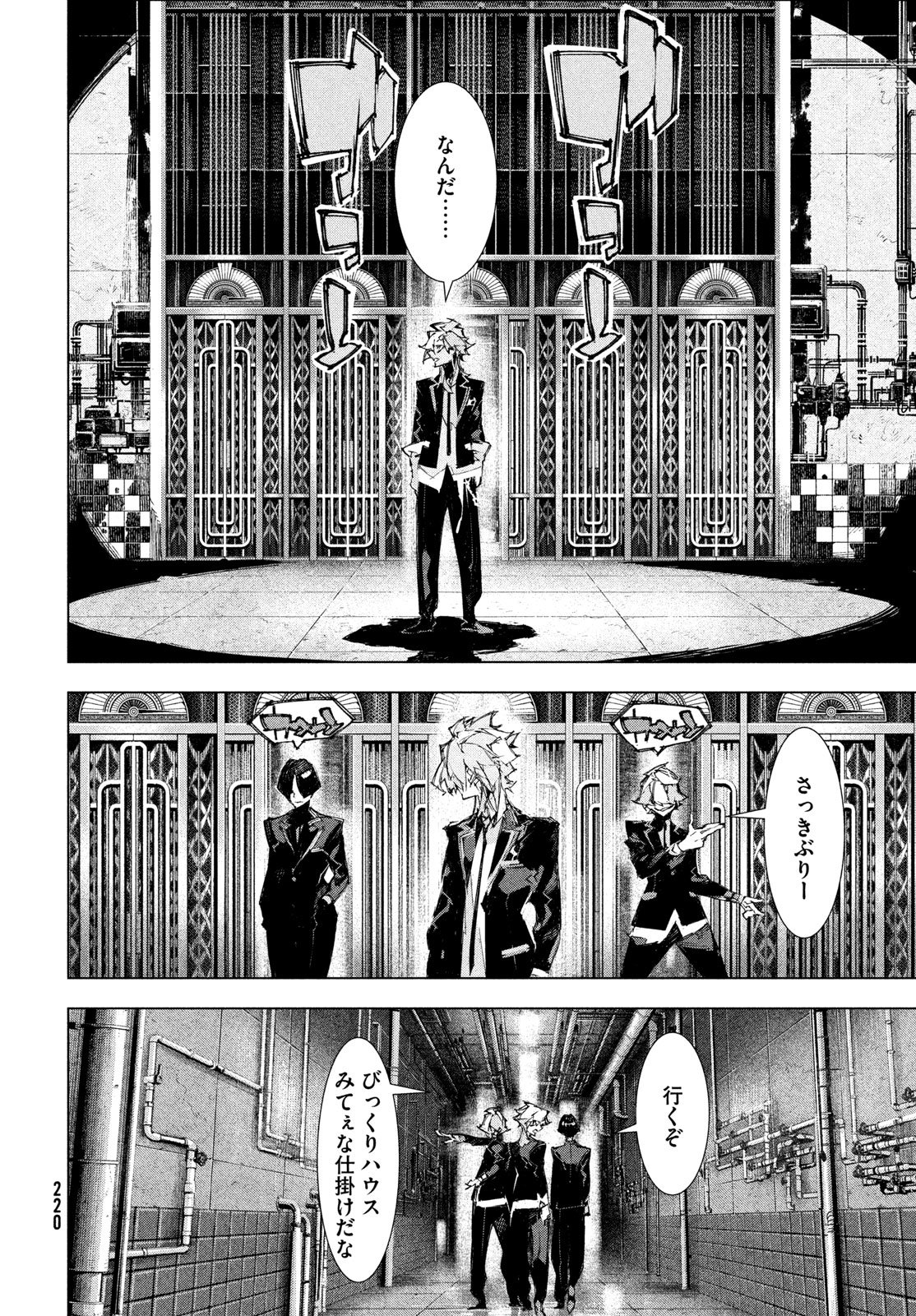 逆殺起源 第2話 - Page 12