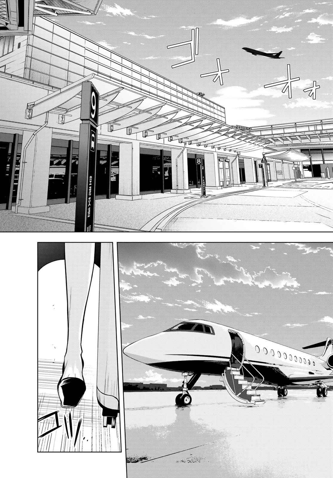 殲滅特区 -怪獣関連犯罪録- 第7話 - Page 29