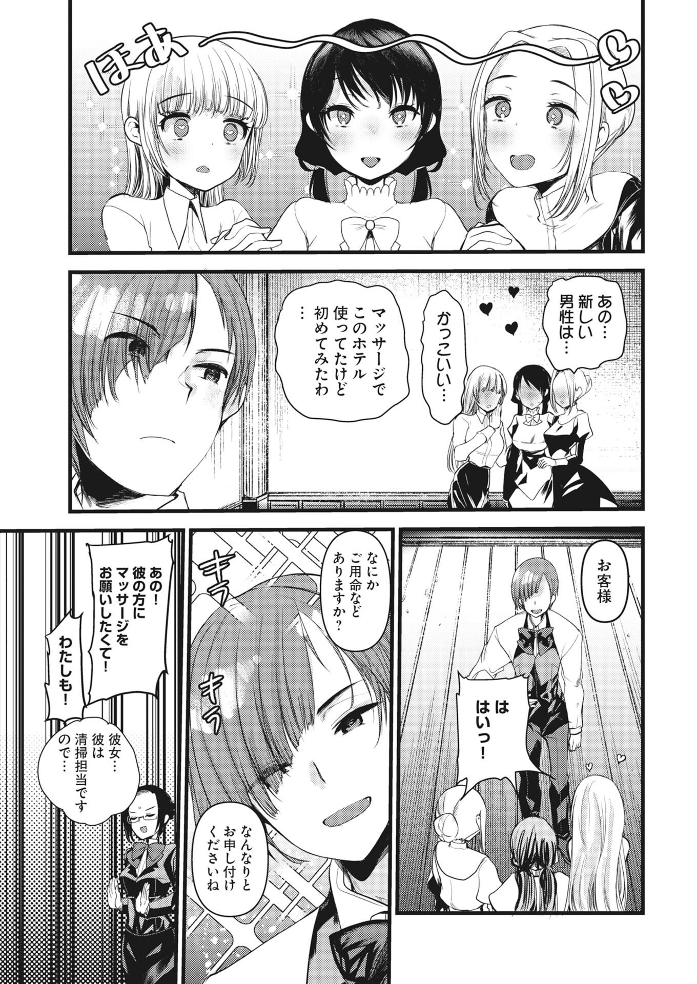 魔族で勇者な最強姉たちから溺愛されて困ってます 第41話 - Page 3