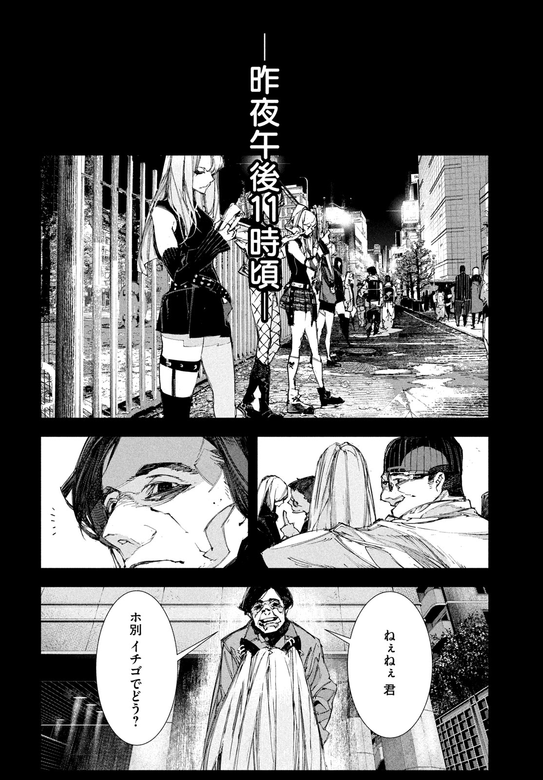 逆殺起源 第2話 - Page 24