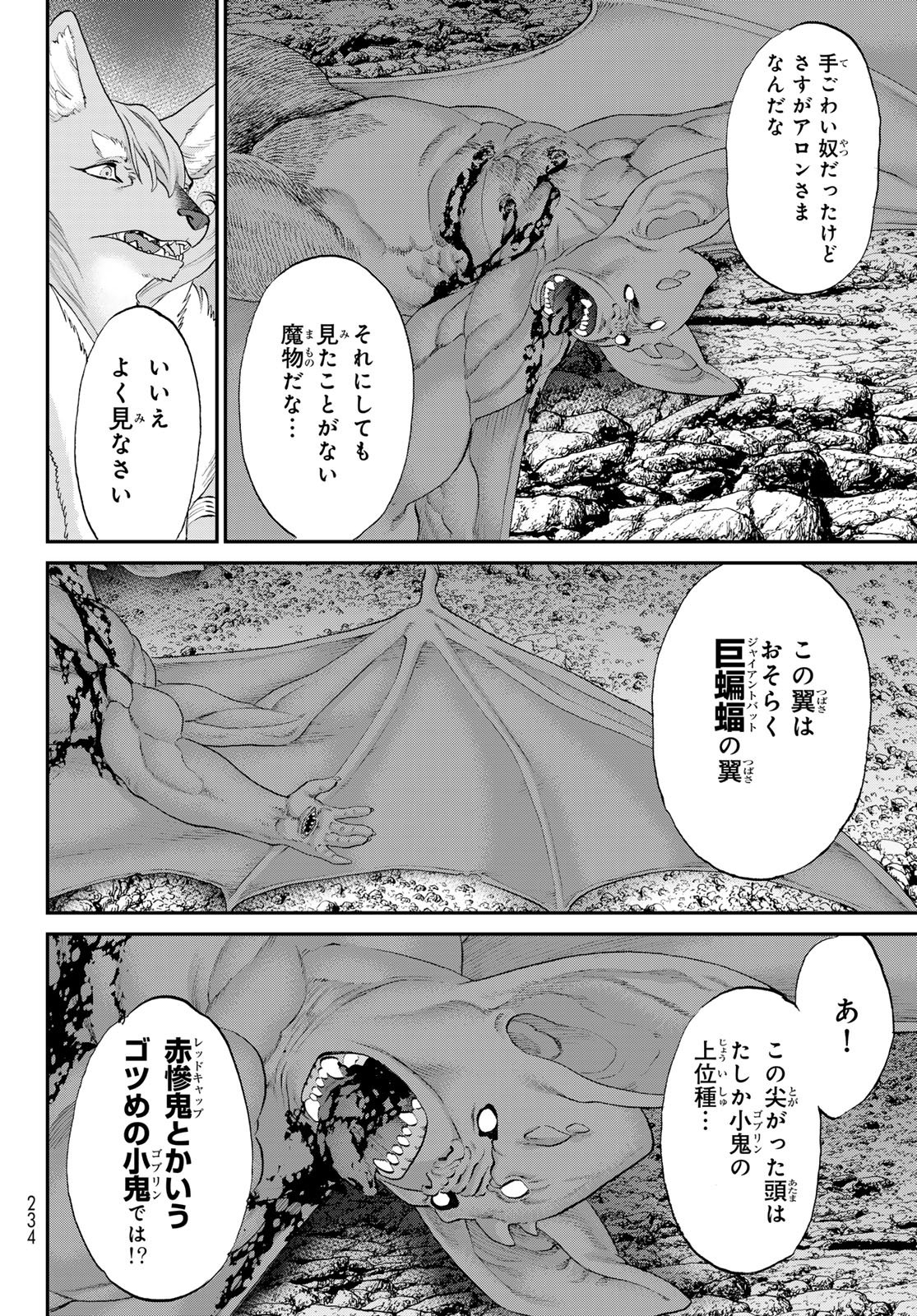 偽りのケンタ 第7話 - Page 10