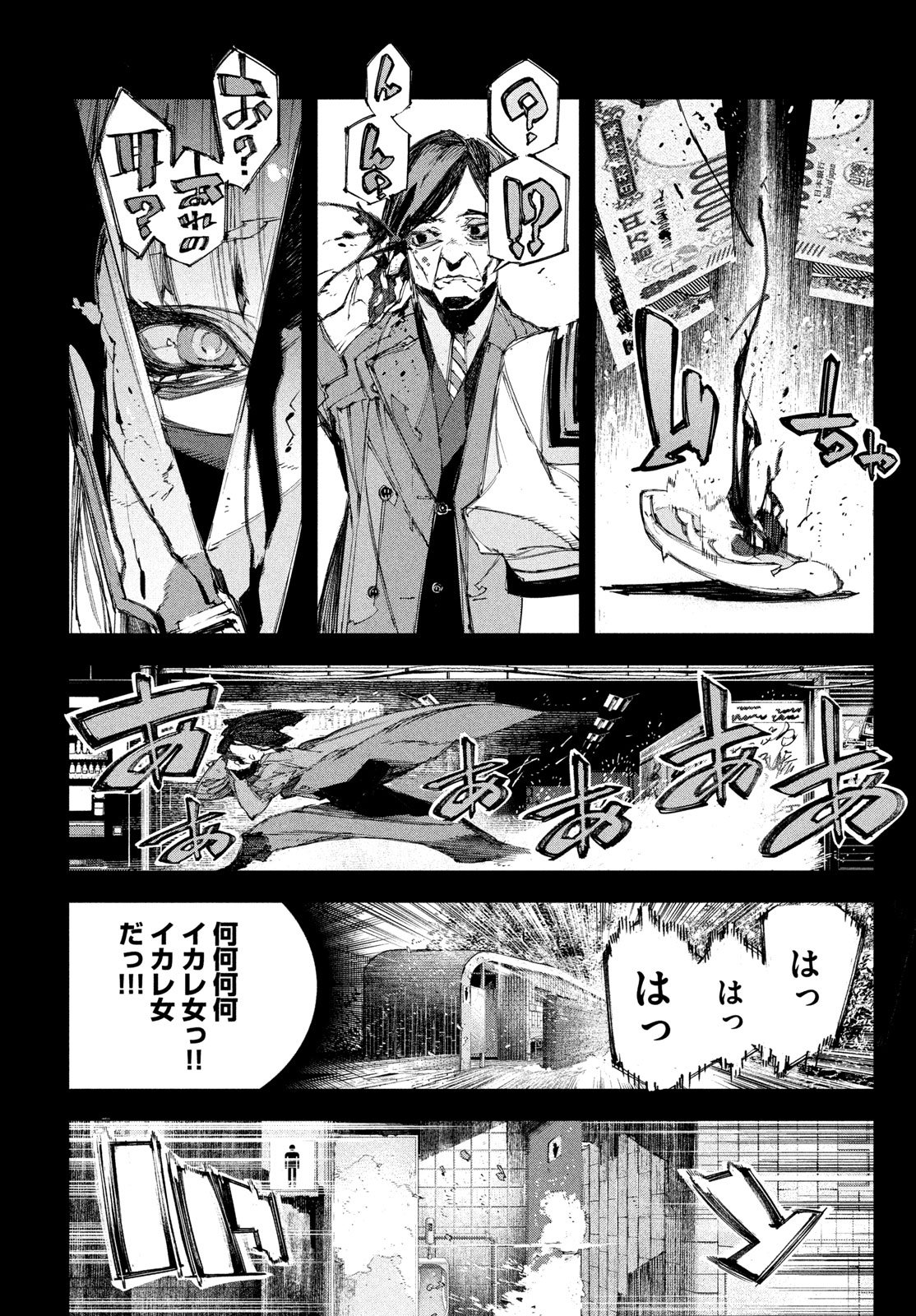 逆殺起源 第2話 - Page 26
