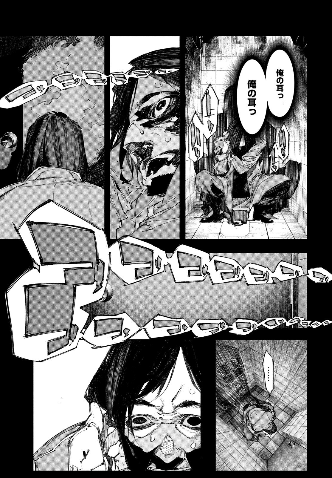 逆殺起源 第2話 - Page 27
