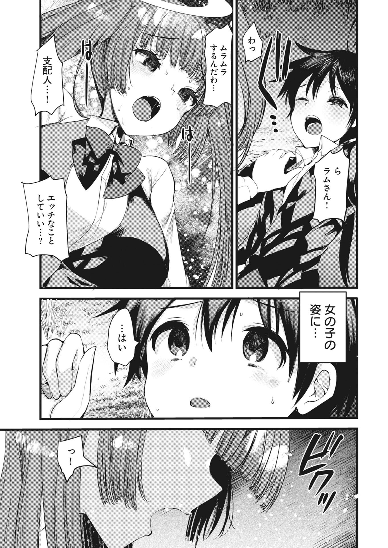 魔族で勇者な最強姉たちから溺愛されて困ってます 第41話 - Page 11
