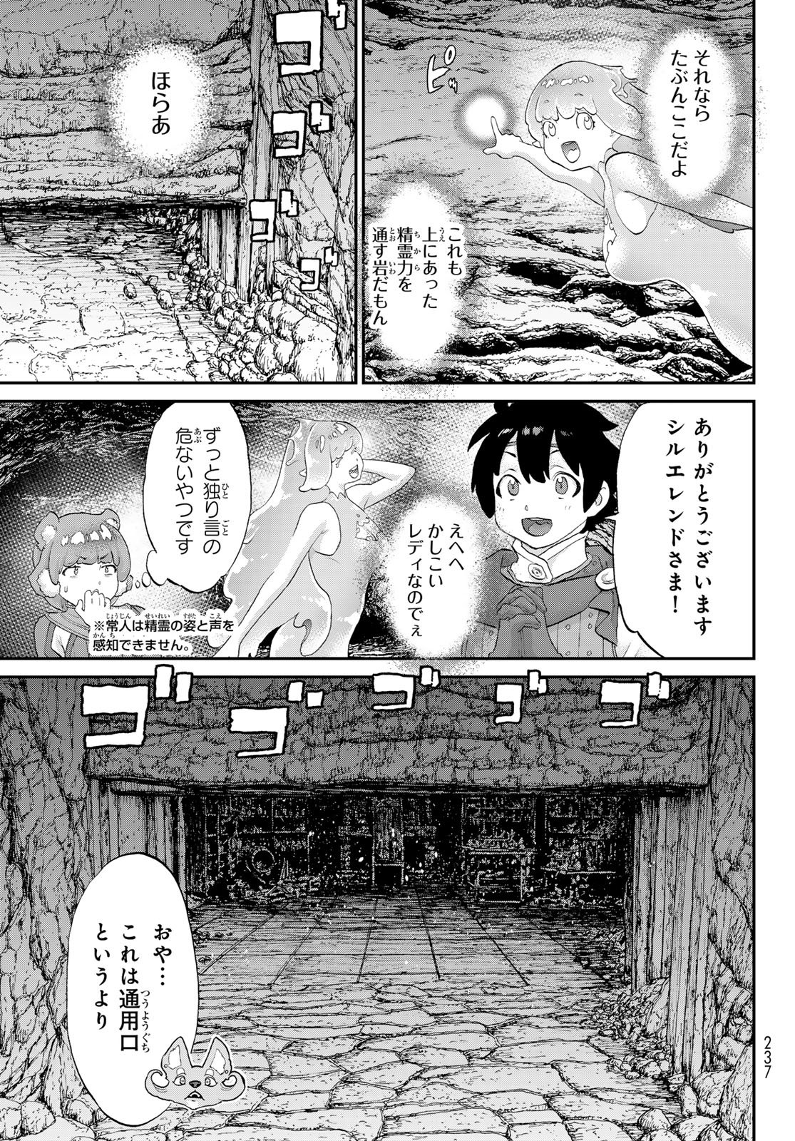 偽りのケンタ 第7話 - Page 13