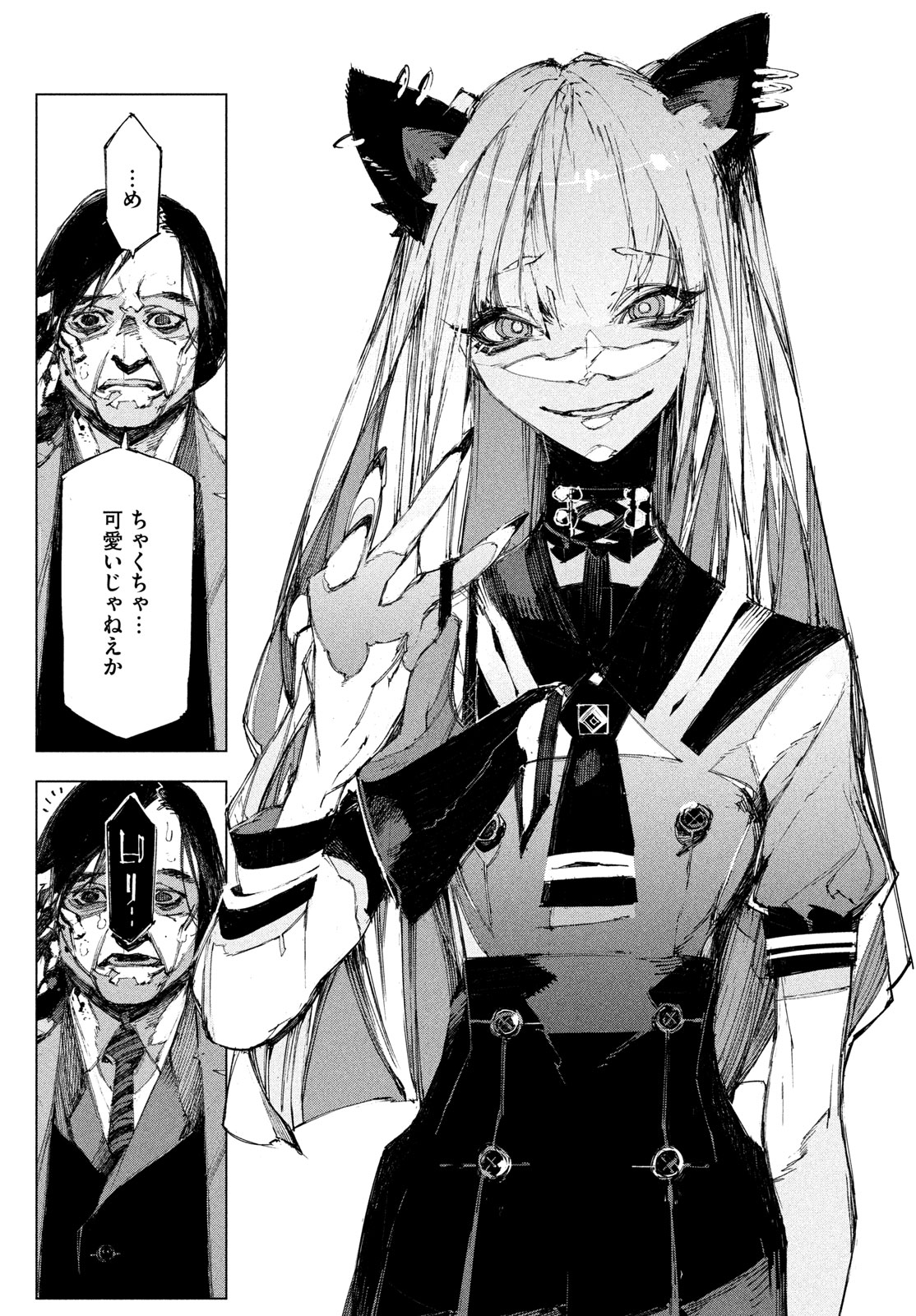 逆殺起源 第2話 - Page 29