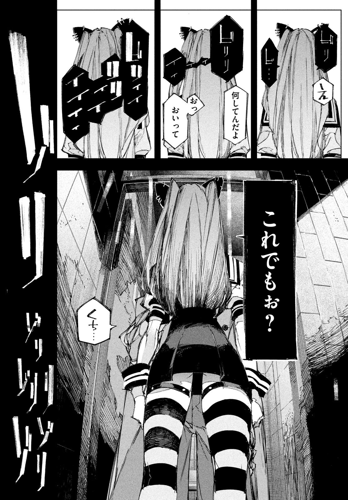 逆殺起源 第2話 - Page 30