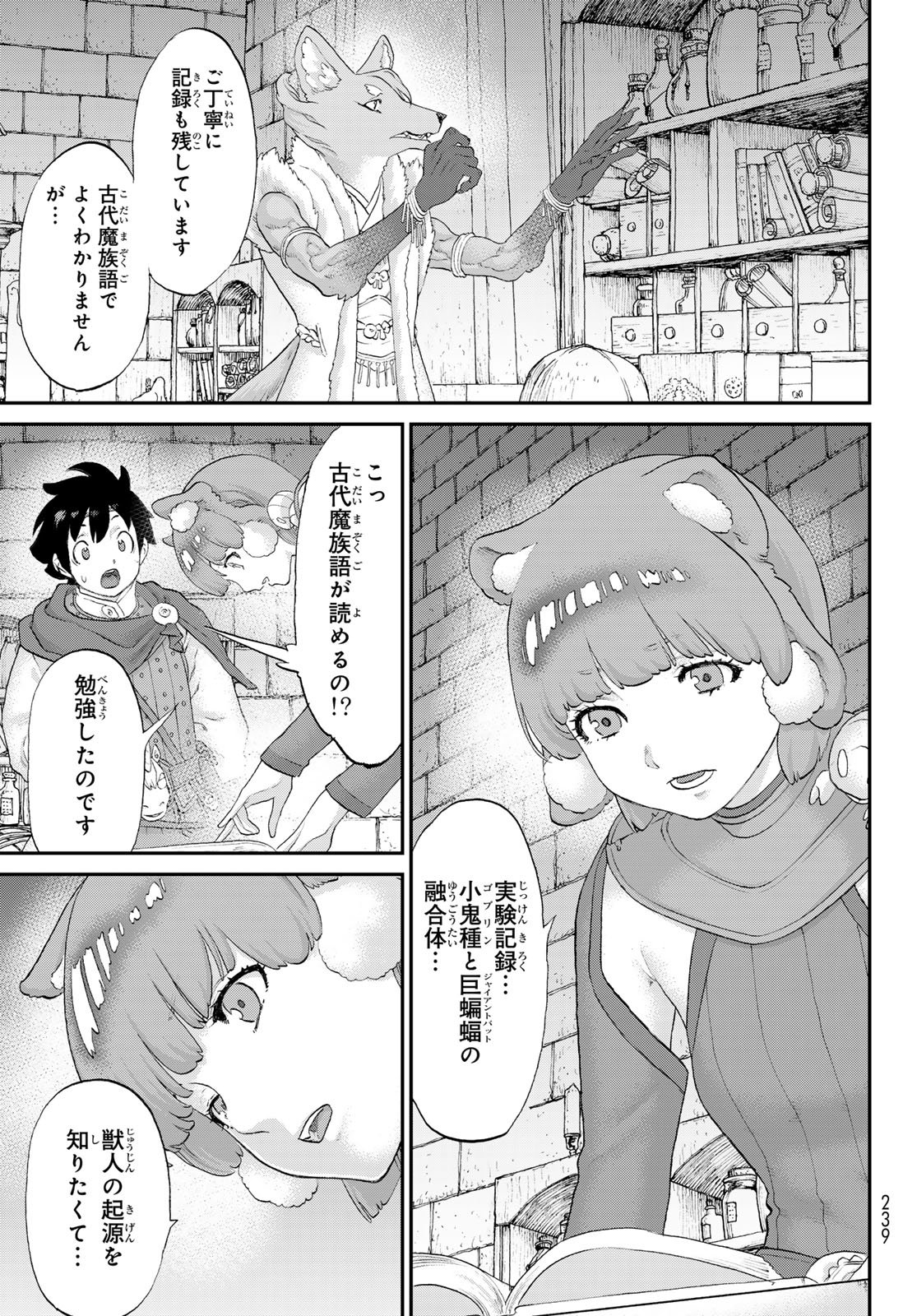 偽りのケンタ 第7話 - Page 15