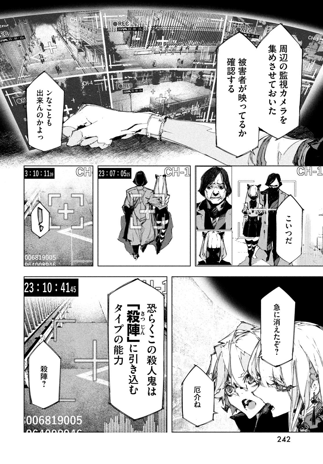 逆殺起源 第2話 - Page 34