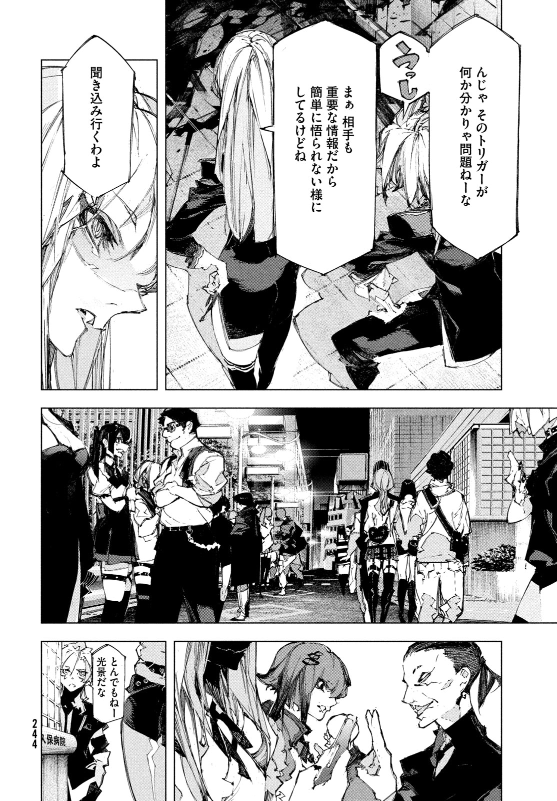 逆殺起源 第2話 - Page 36