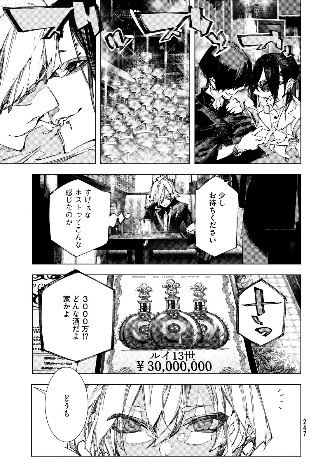 逆殺起源 第2話 - Page 39