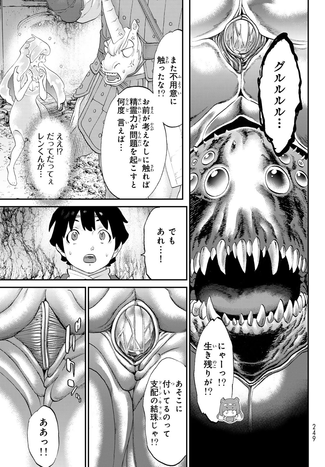 偽りのケンタ 第7話 - Page 25