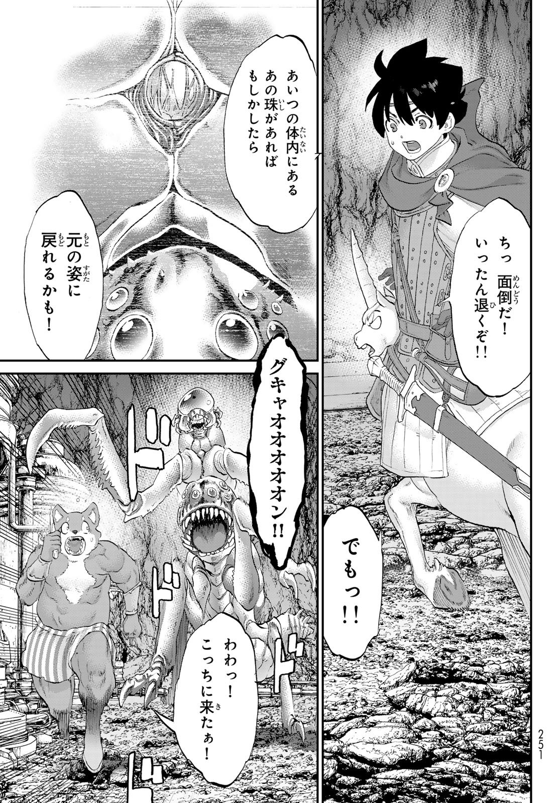 偽りのケンタ 第7話 - Page 27