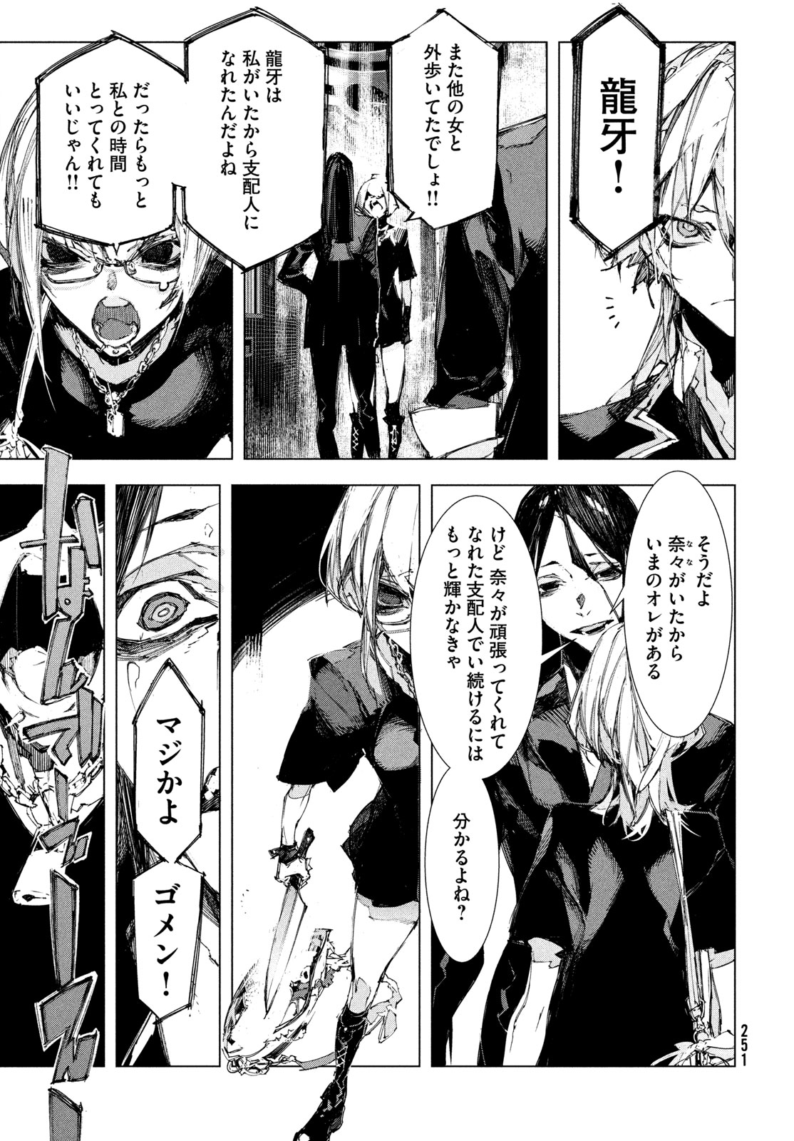 逆殺起源 第2話 - Page 43