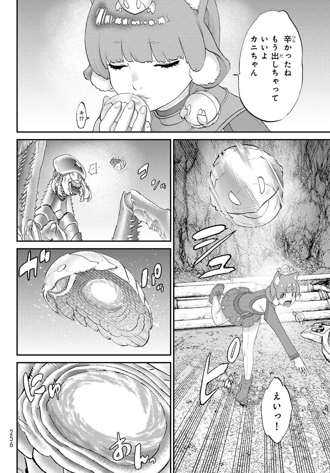 偽りのケンタ 第7話 - Page 32