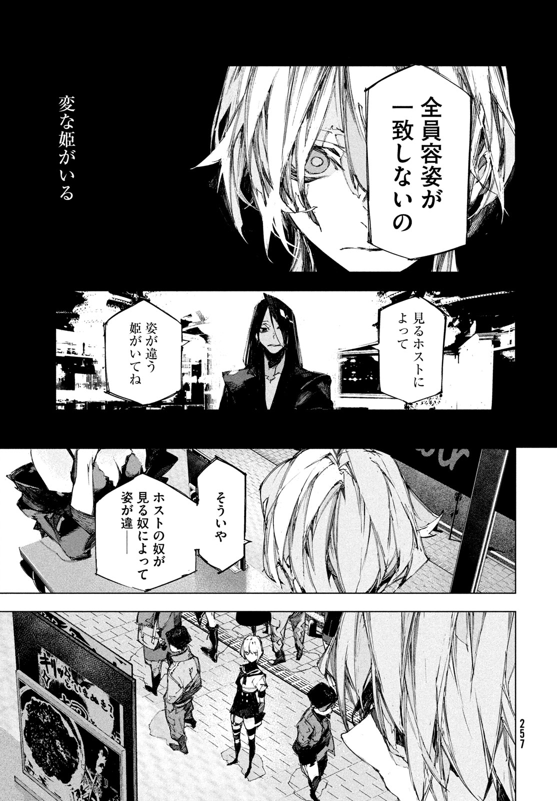 逆殺起源 第2話 - Page 49