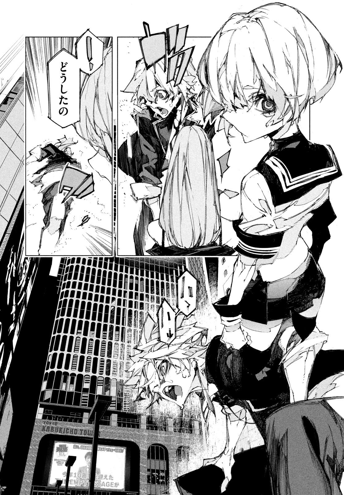 逆殺起源 第2話 - Page 50