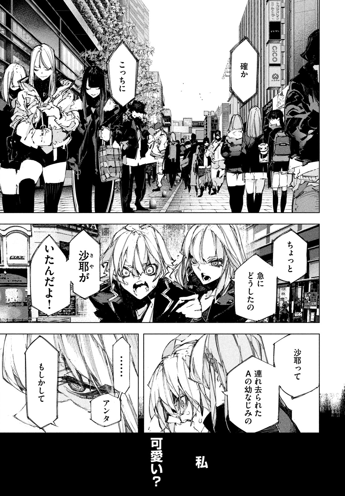 逆殺起源 第2話 - Page 51