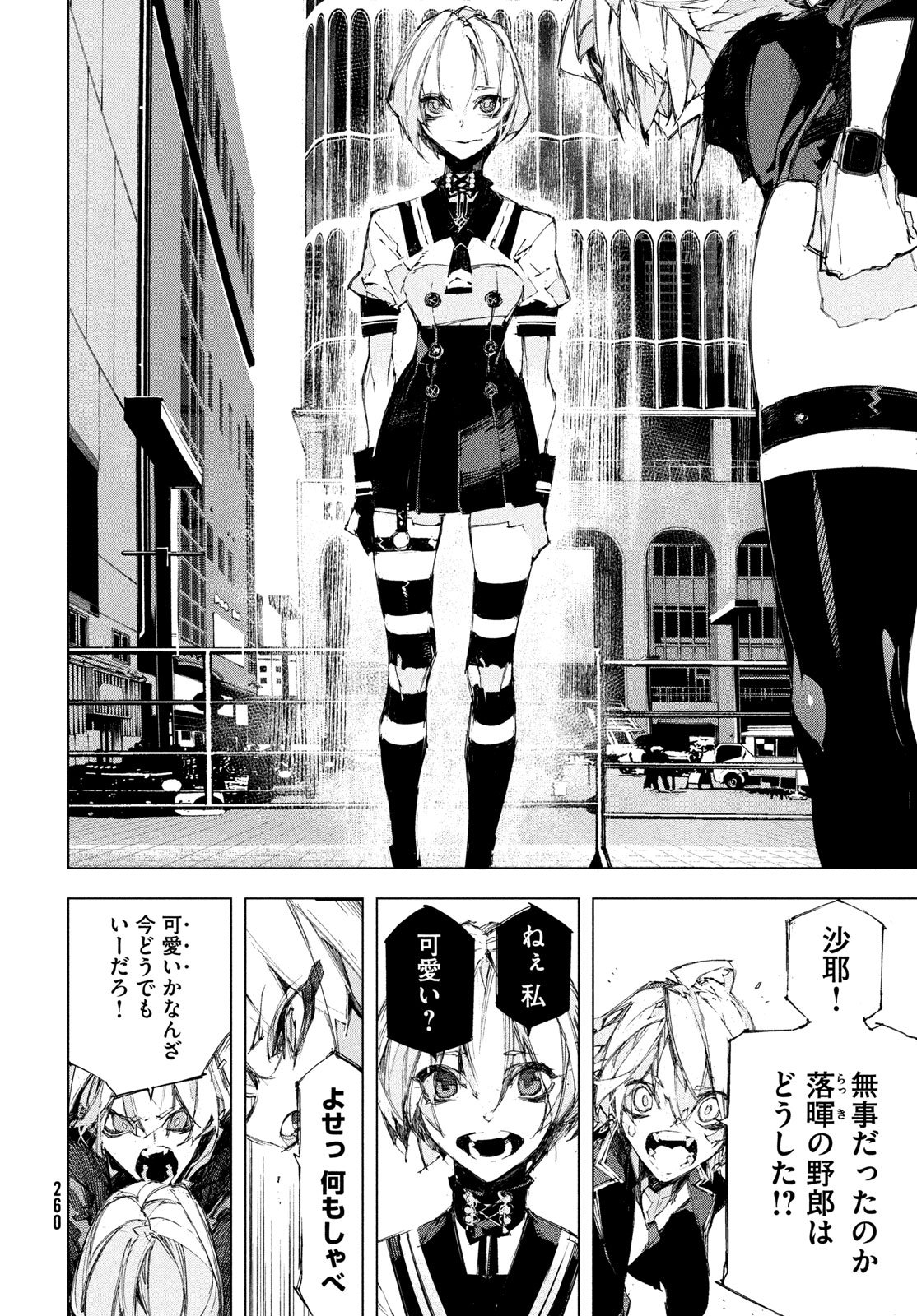 逆殺起源 第2話 - Page 52