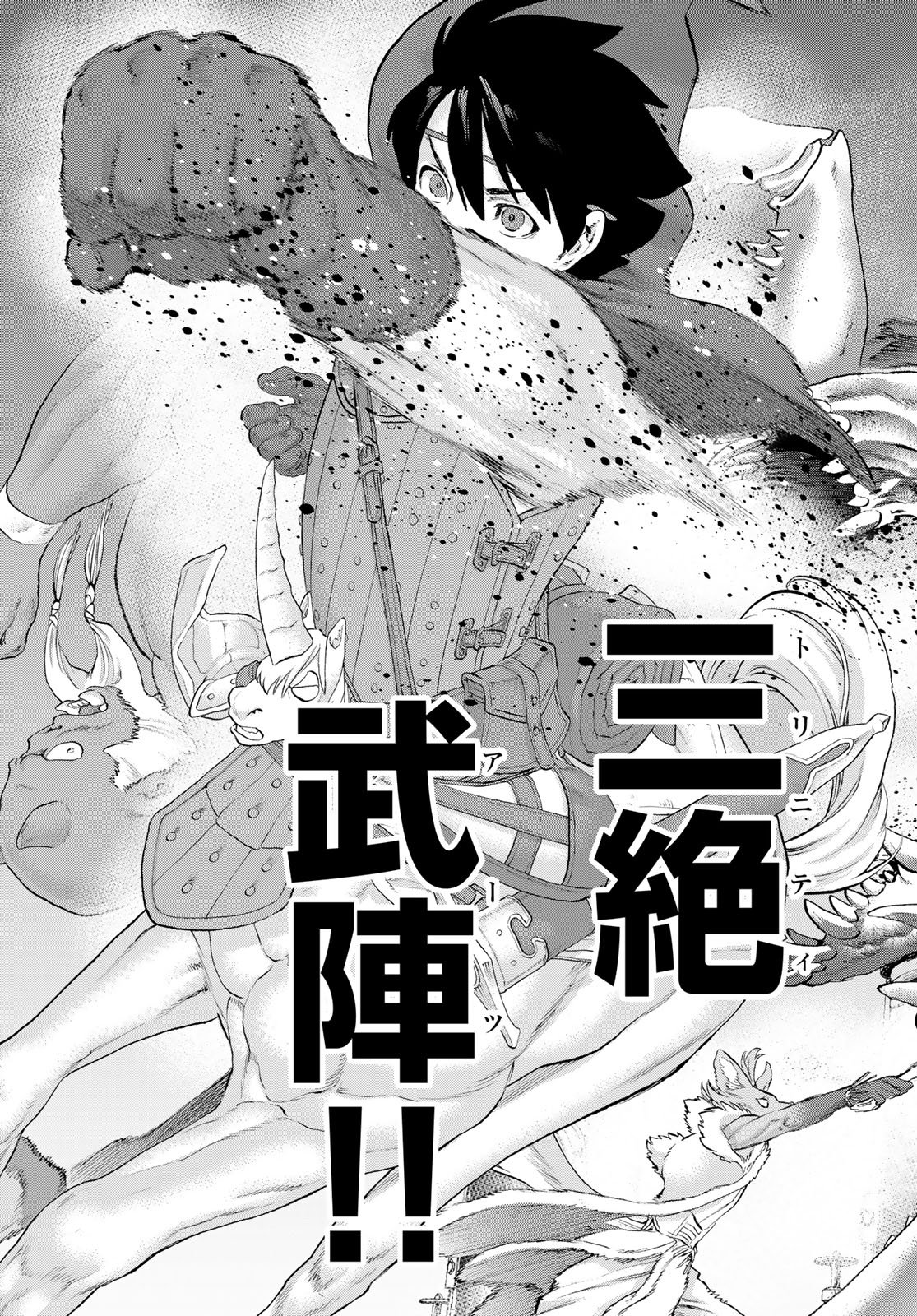 偽りのケンタ 第7話 - Page 37