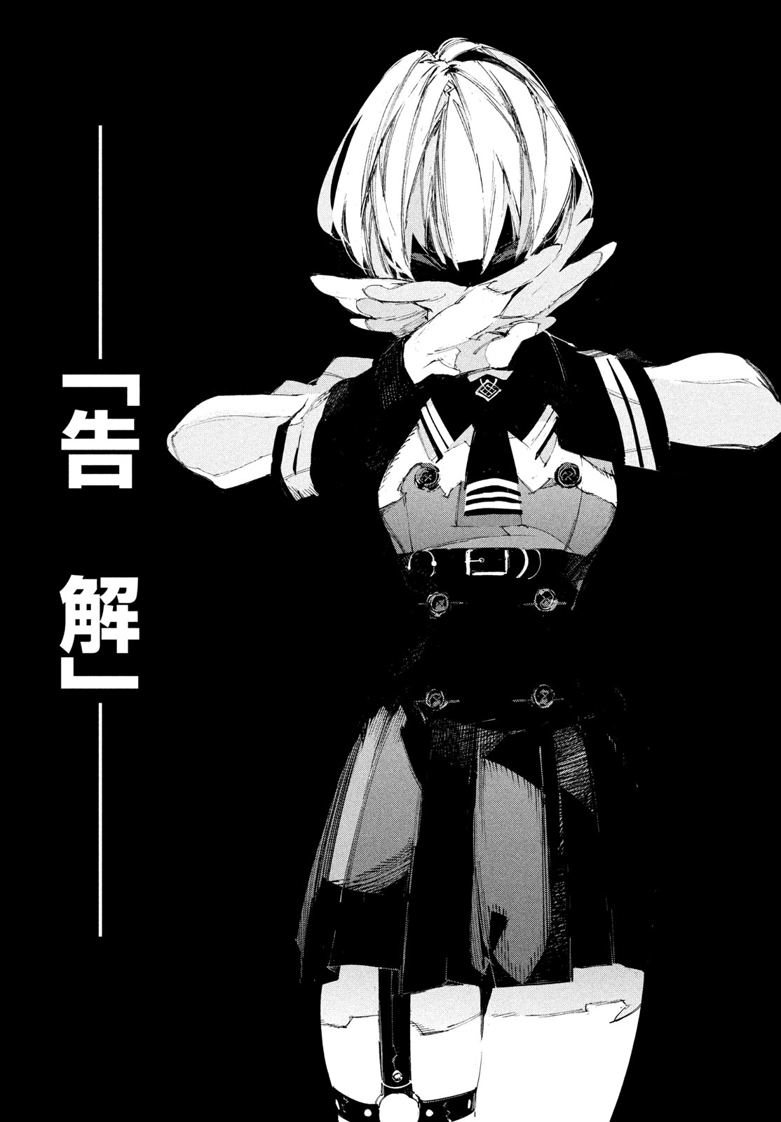 逆殺起源 第2話 - Page 53