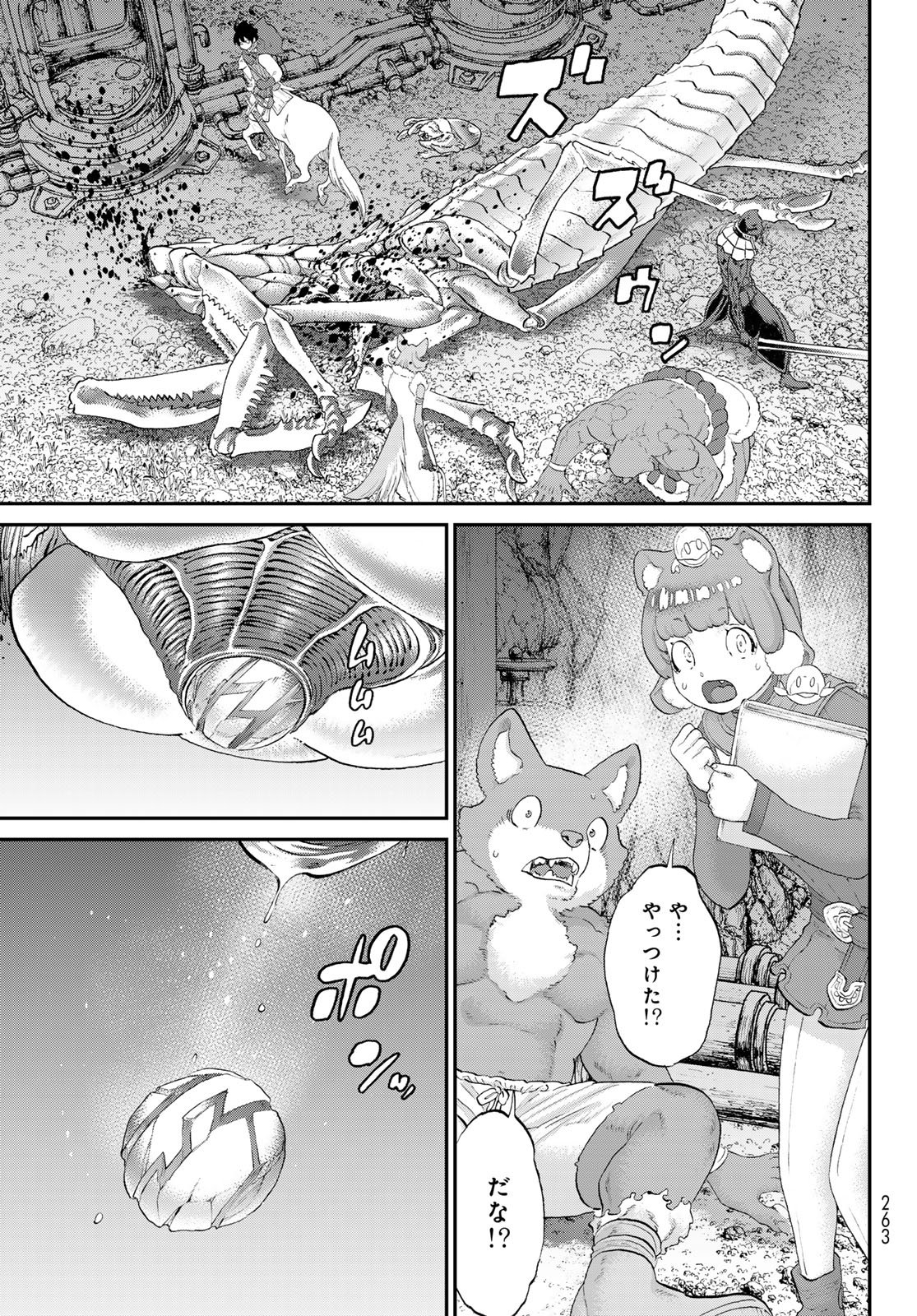 偽りのケンタ 第7話 - Page 39