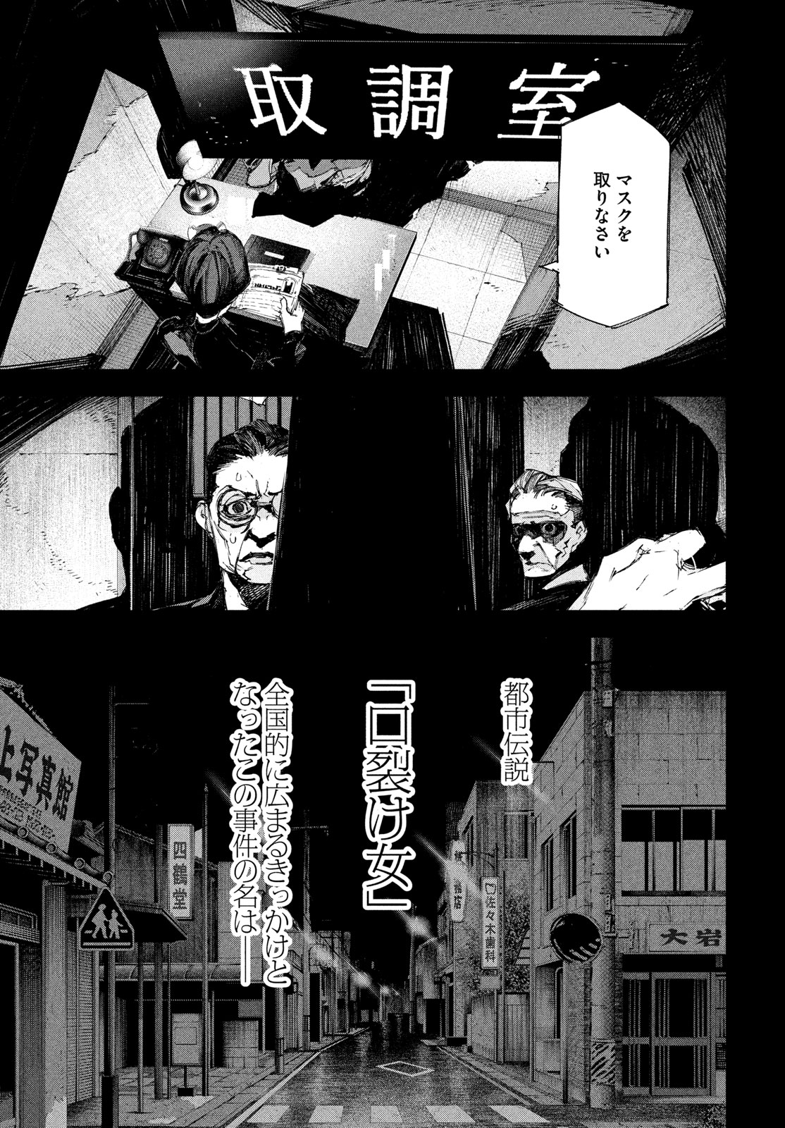 逆殺起源 第2話 - Page 57