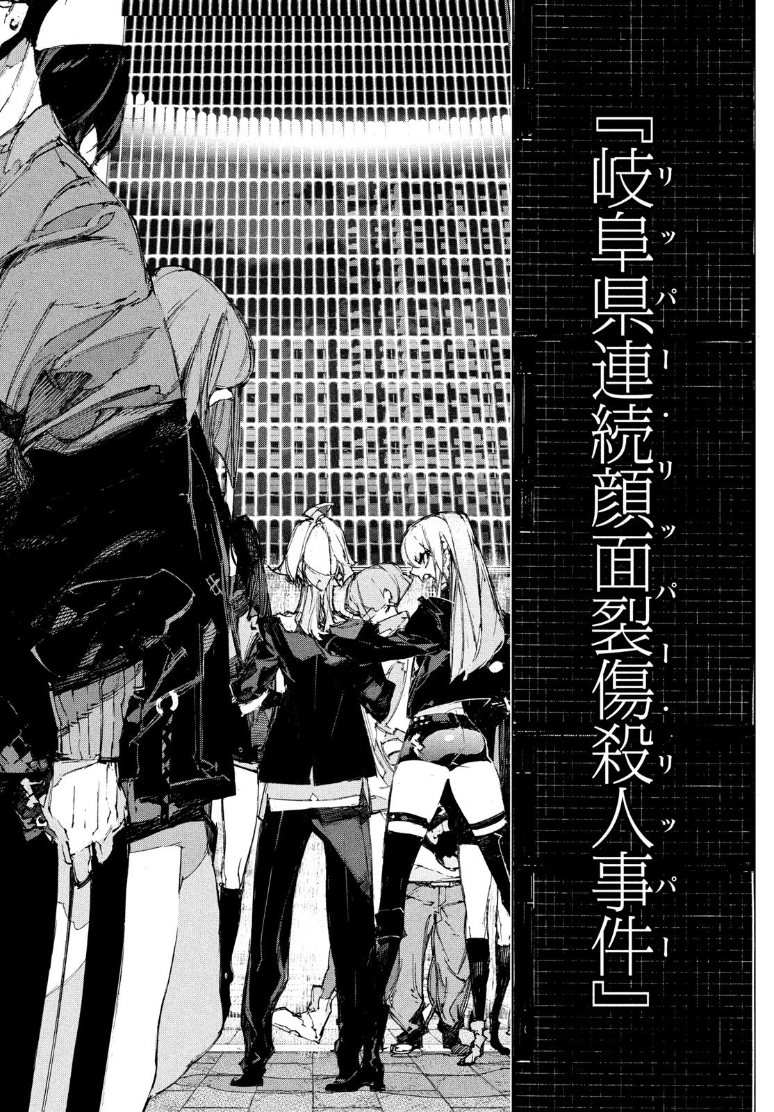 逆殺起源 第2話 - Page 59
