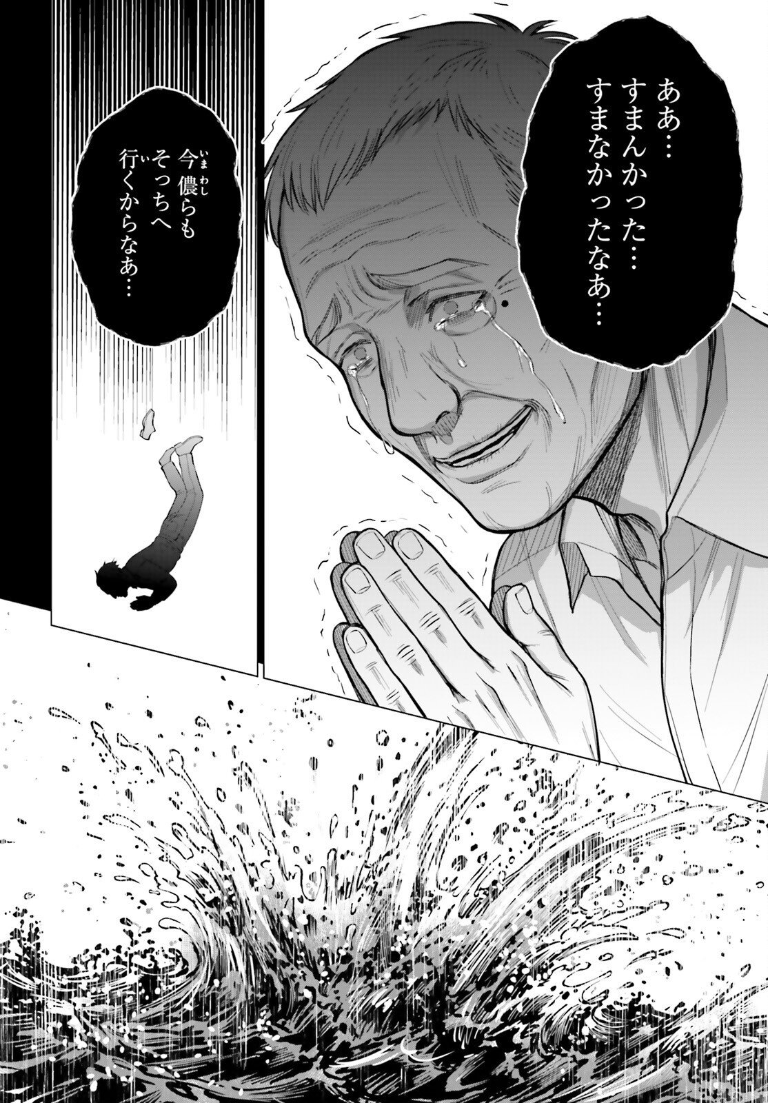 二代目聖女は戦わない 第5.2話 - Page 4