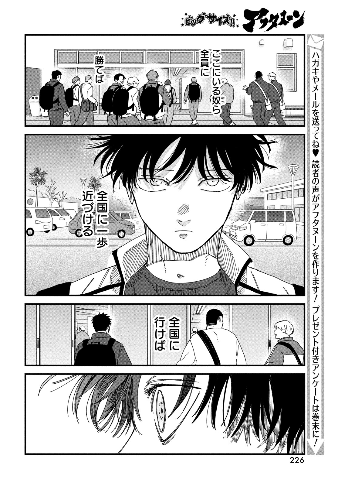 ディグイット 第12話 - Page 27