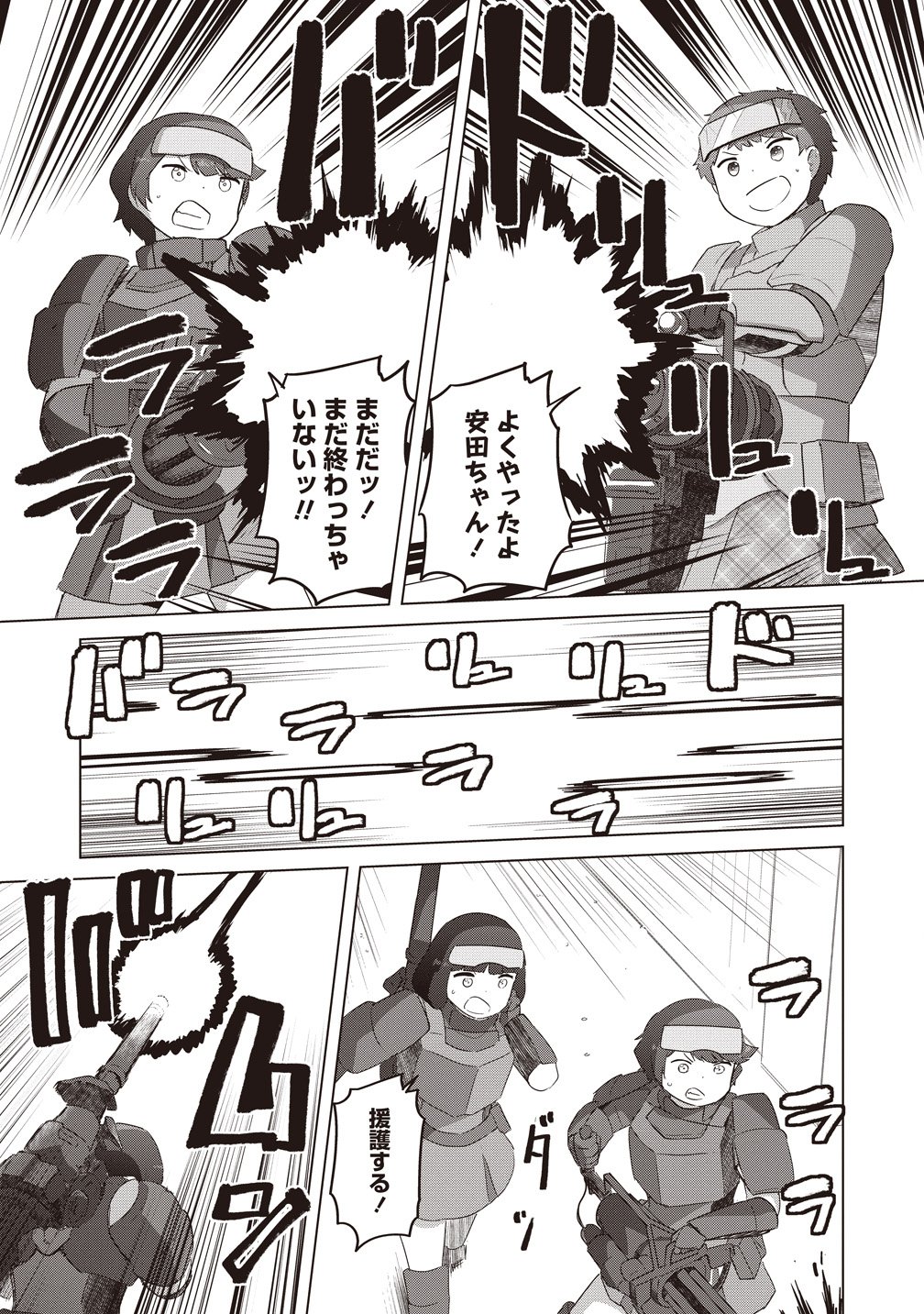最強の女傭兵 近未来でスポーツ美少女となる 第19話 - Page 27