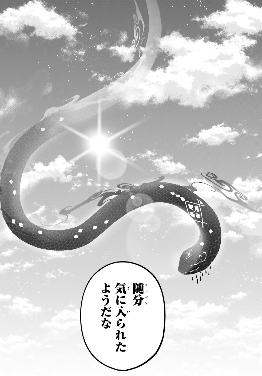 二代目聖女は戦わない 第5.2話 - Page 16