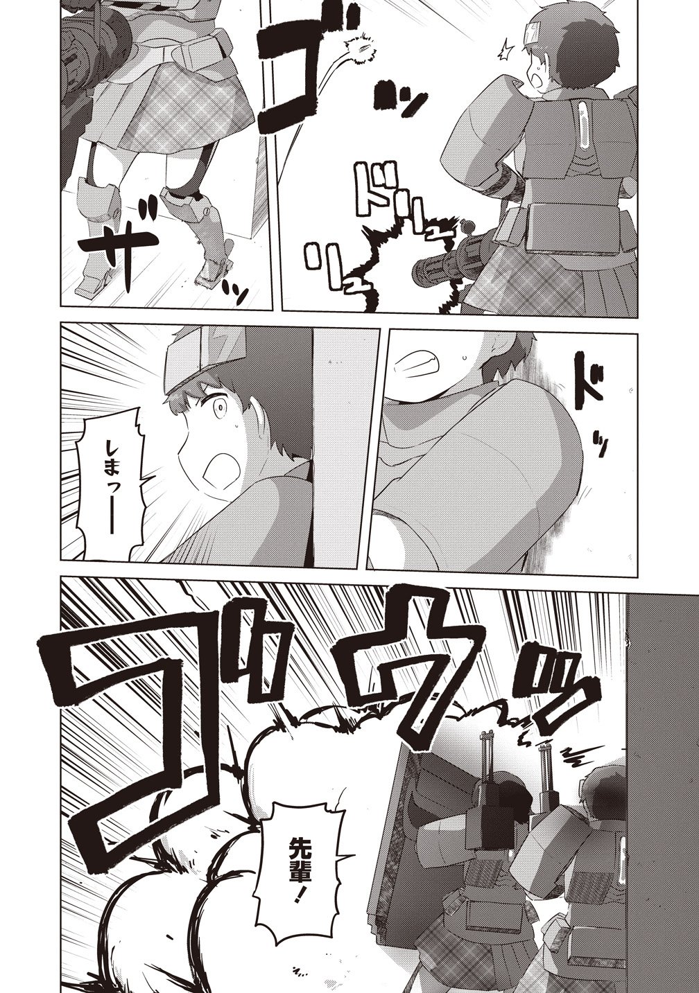 最強の女傭兵 近未来でスポーツ美少女となる 第19話 - Page 28