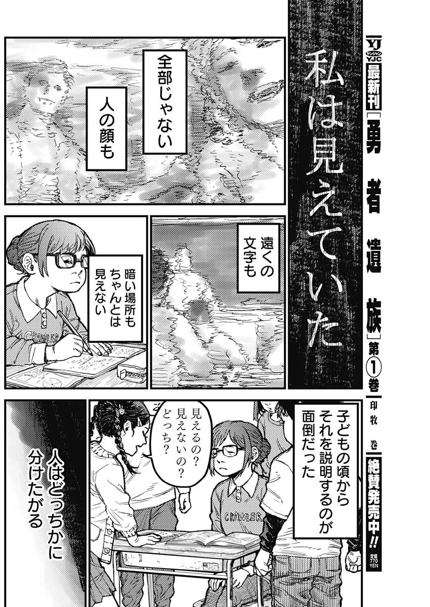 カミキル-KAMI KILL- 第36話 - Page 2