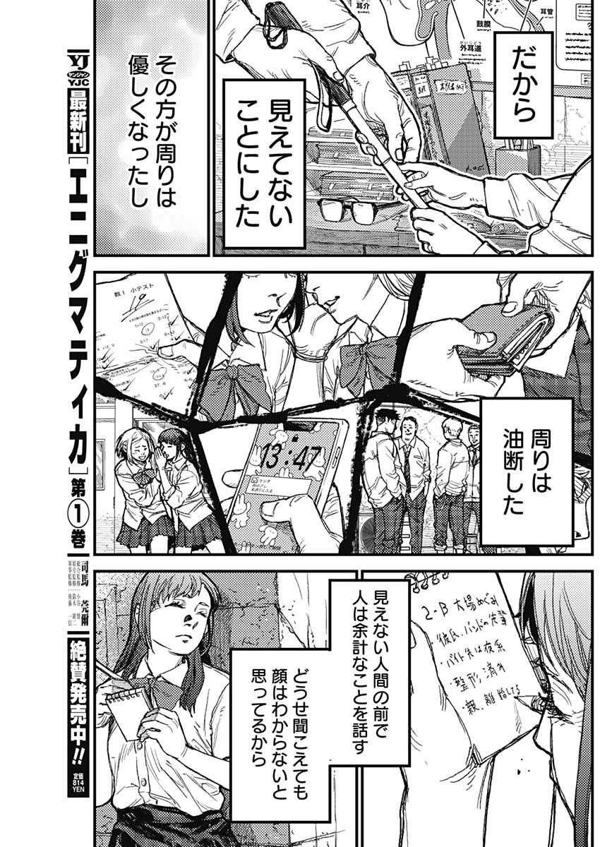 カミキル-KAMI KILL- 第36話 - Page 3