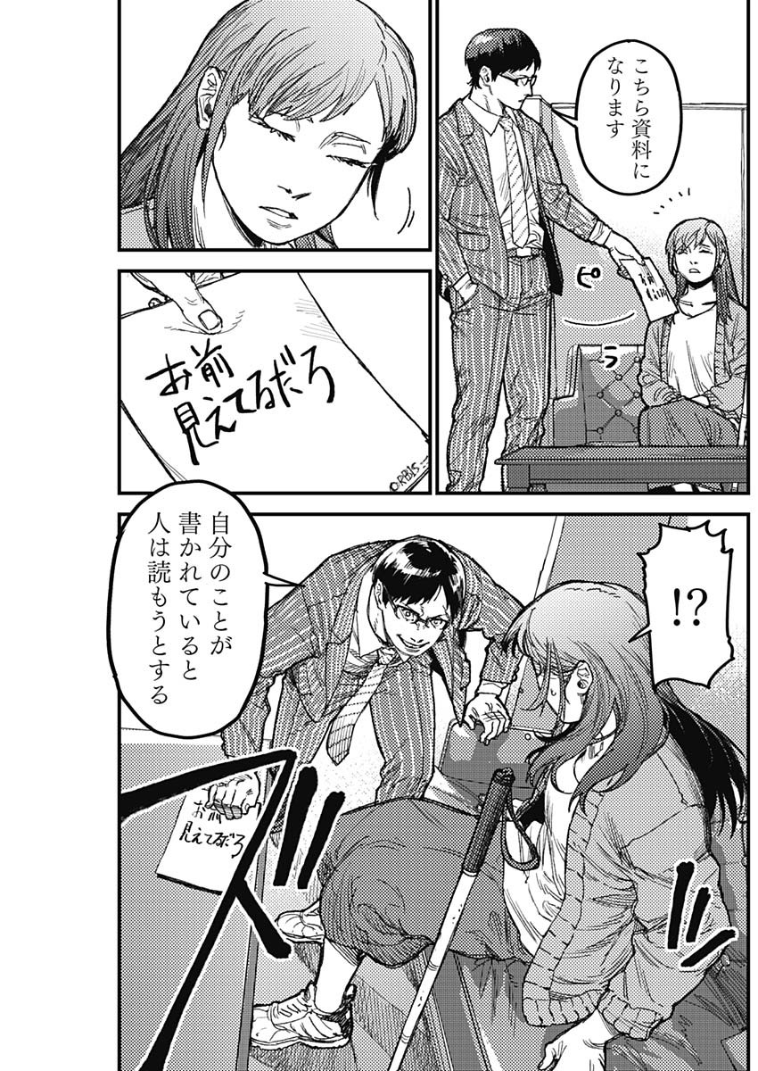 カミキル-KAMI KILL- 第36話 - Page 7
