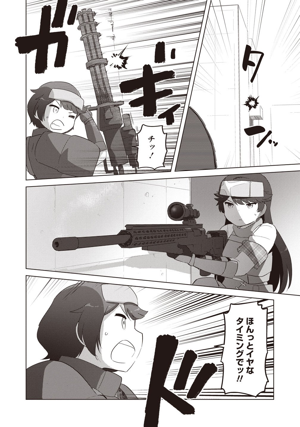 最強の女傭兵 近未来でスポーツ美少女となる 第19話 - Page 30