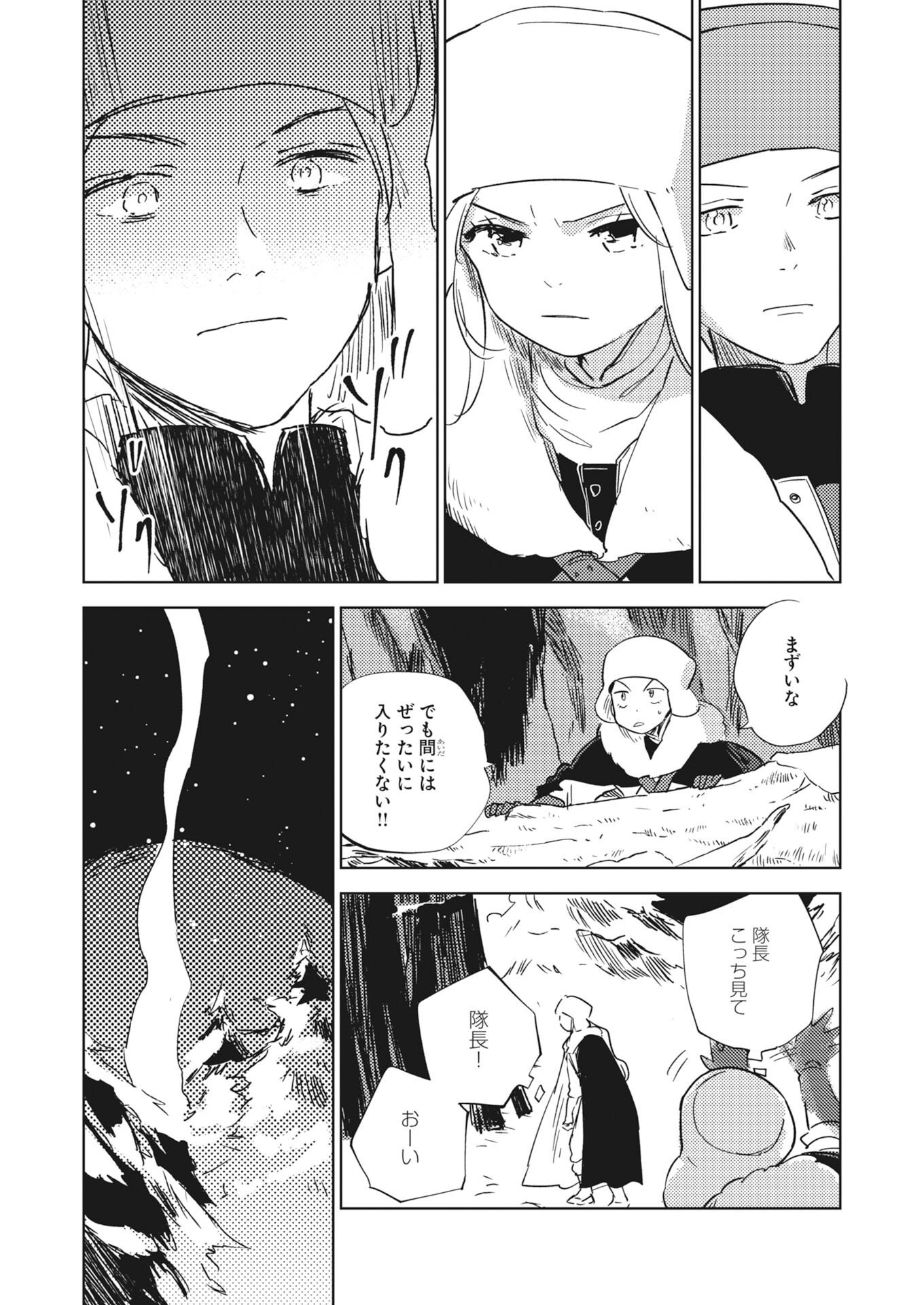 死に戻り令嬢の仮初め結婚 第38.5話 - Page 14