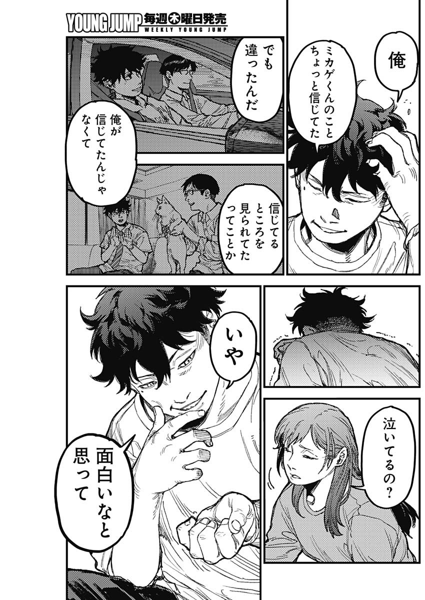 カミキル-KAMI KILL- 第36話 - Page 15