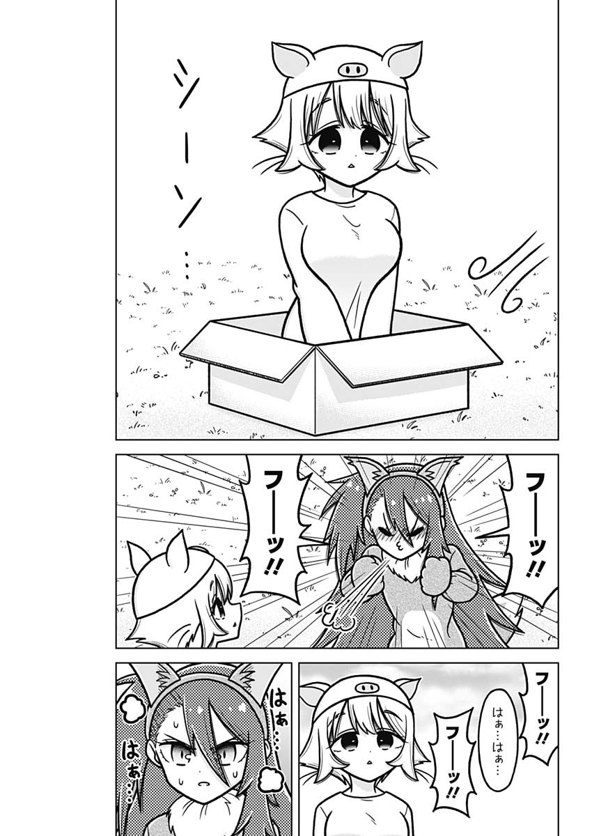 恋太郎ファミリーのファミリーの日常 第5.5話 - Page 3