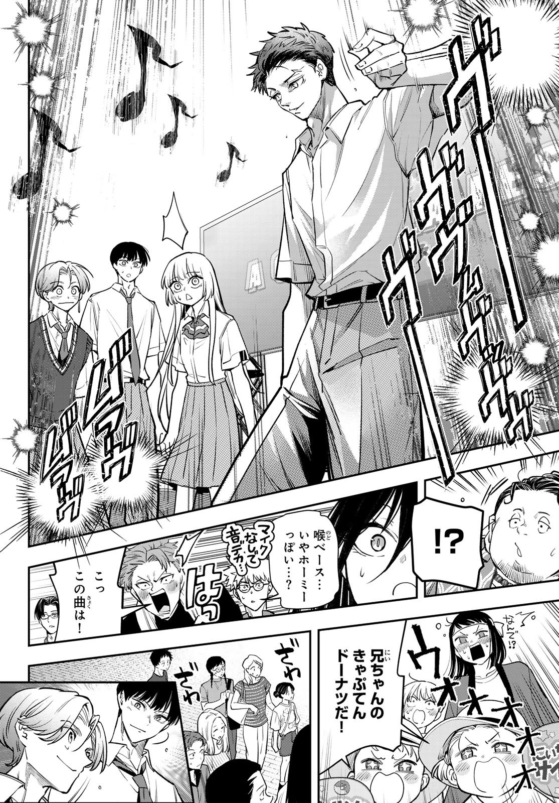 ヴォカライズ 第16話 - Page 16