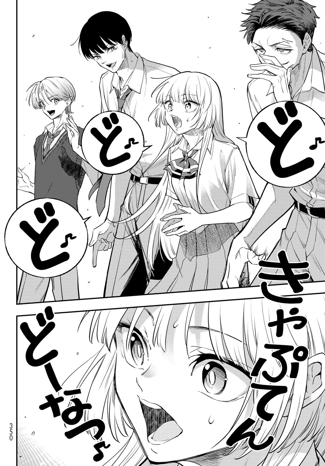 ヴォカライズ 第16話 - Page 20