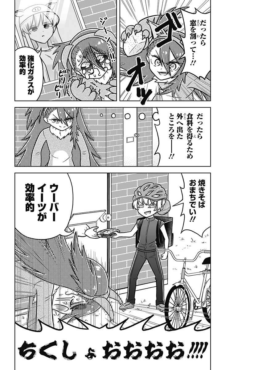 恋太郎ファミリーのファミリーの日常 第5.5話 - Page 10
