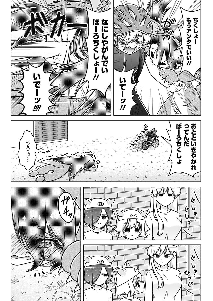 恋太郎ファミリーのファミリーの日常 第5.5話 - Page 11