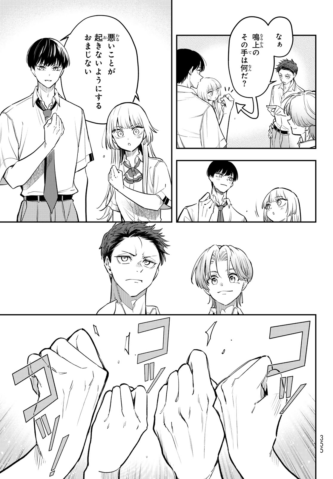 ヴォカライズ 第16話 - Page 25